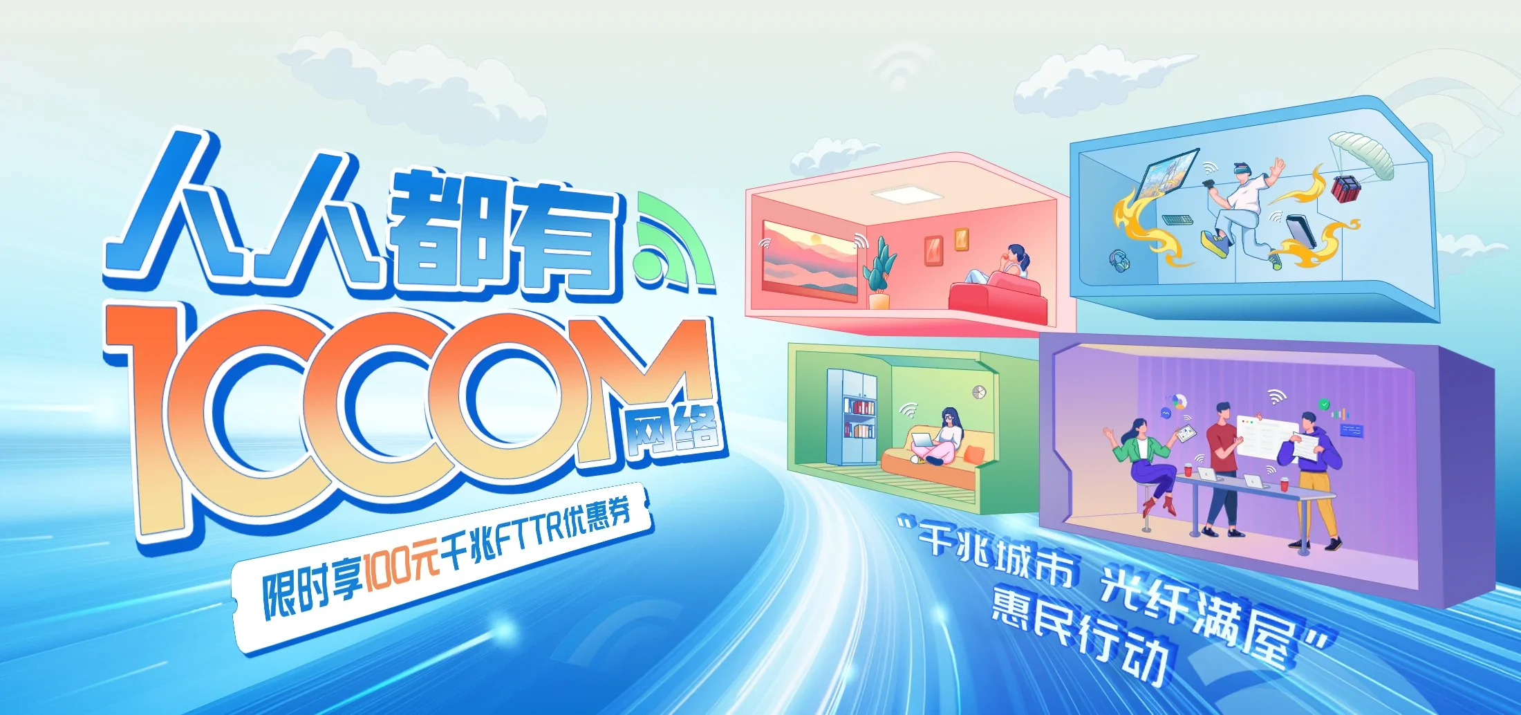 中国电信 翠峦电信宽带 宽带套餐